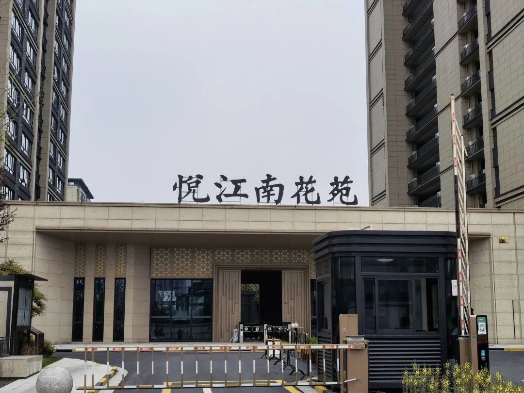 祥生交投悦江南花苑小区,位于吴兴区蜀山路与中兴大道交汇处,开发商是