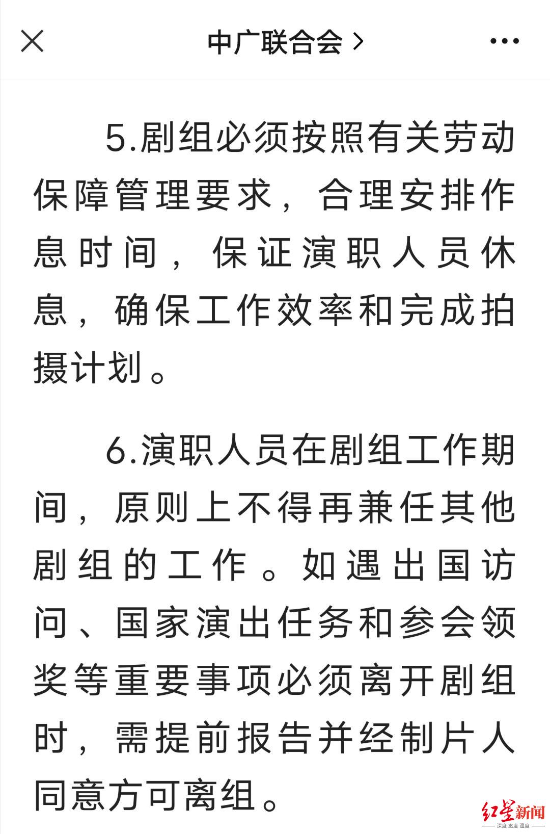 两协会发布运行规范，备受诟病的演员轧戏或将得到控制