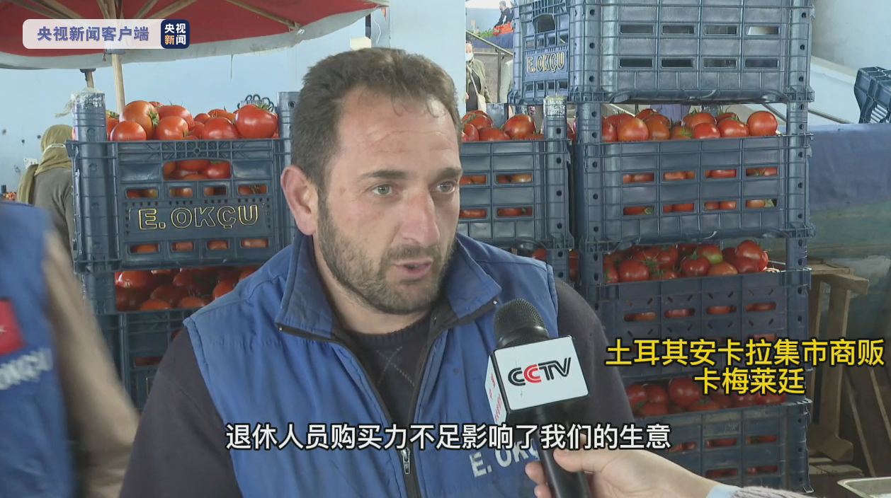 记者Vlog丨土耳其通货膨胀加剧退休老人生活陷困境