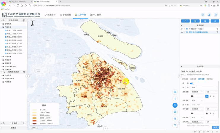 图18 专题图样式修改功能展示