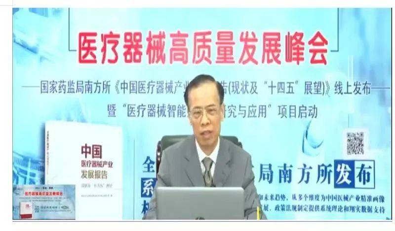 医疗器械行业怎么样国家药监局南方所医械产业报告发布&智能大数据项目启动火爆线上_https://www.jmylbn.com_新闻资讯_第3张