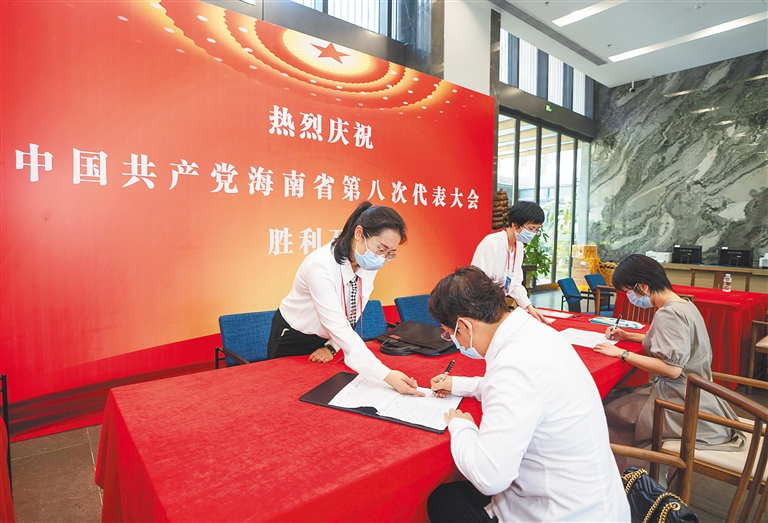 信心满怀赴盛会 凝心聚力向未来|党代会|日报|海南省_新浪新闻