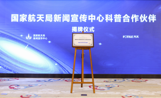 　　授牌仪式现场照片