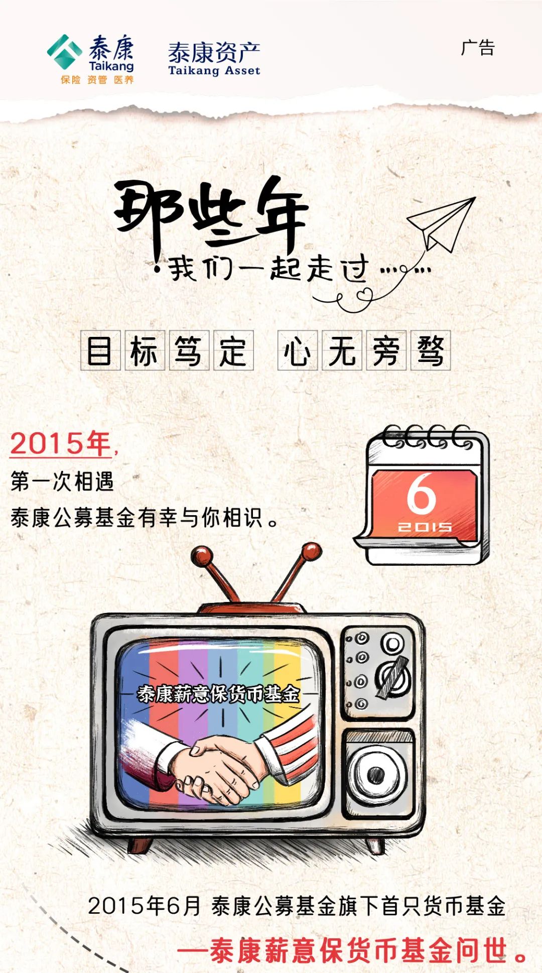 “7周年 | 那些年，我们一起走过