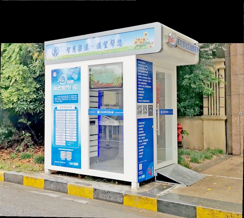 全年无休24小时不打烊梁溪首批社区自助服务便民小屋投用