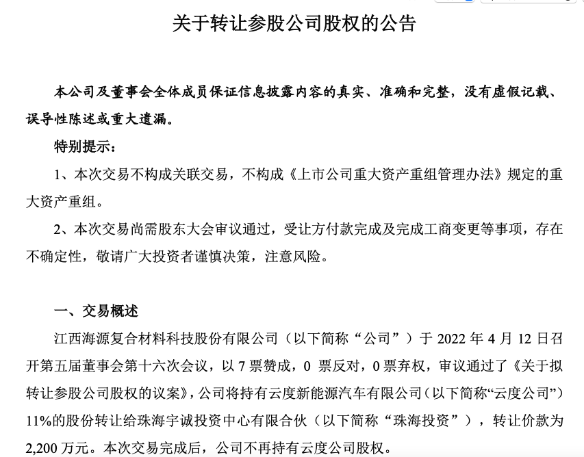 “资不抵债！这家新势力销量曾直逼蔚来！如今股东“认赔”数千万也要跑，全员坐等“金主”？