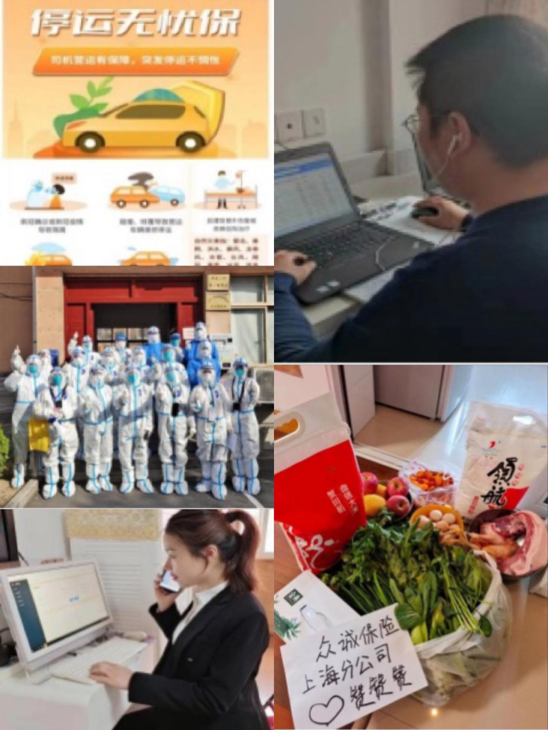 复工战“疫” 上海保险业积极响应倡议