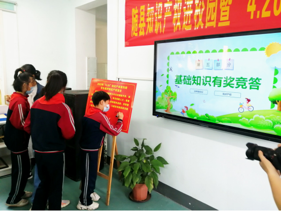 随县市场监督管理局联合开展知识产权进校园活动