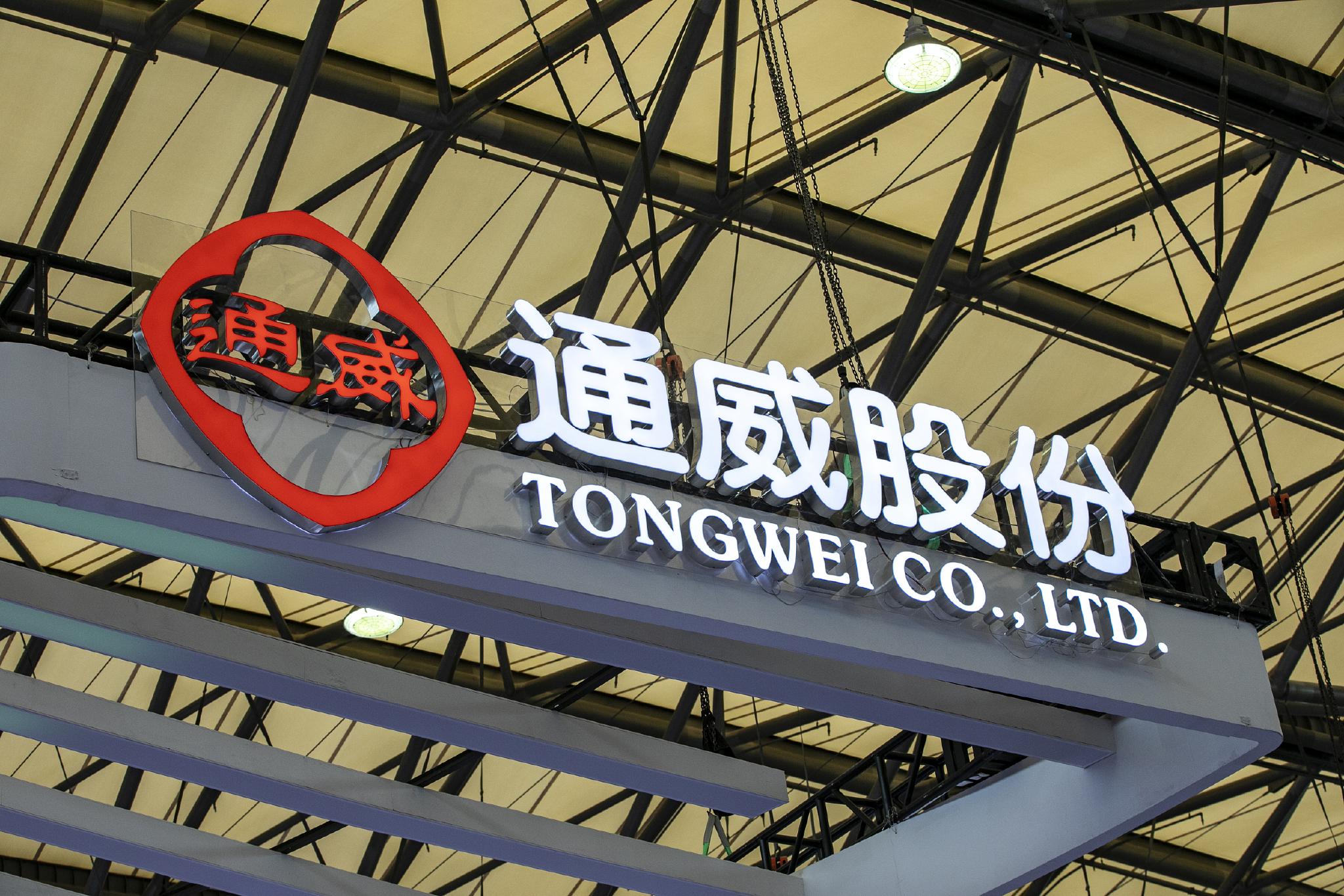 通威股份净利增势迅猛硅料短期内有望持续高位运行看财报