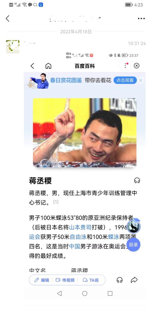 上海游泳名将摔倒颈椎骨折致瘫痪蒋丞稷本人澄清除上肢活动受影响外没