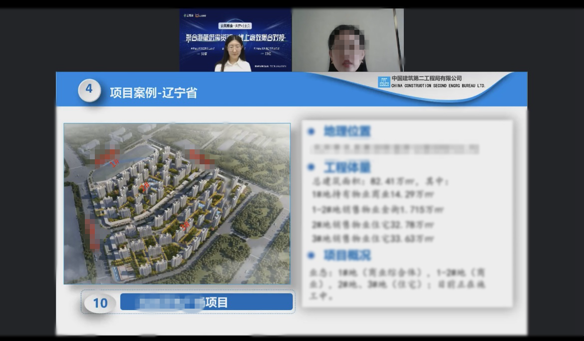 4月1日,中建二局北方公司工作人员在供需对接会上向供应商介绍项目情况