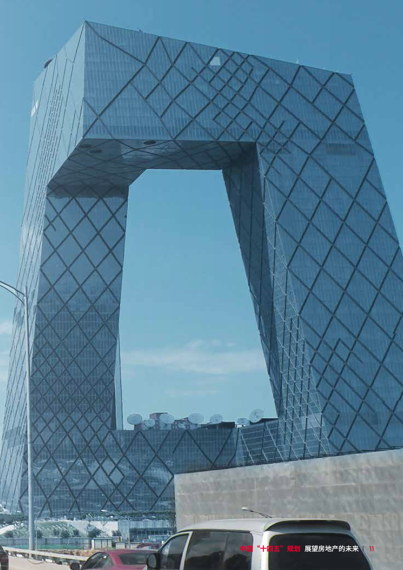 戴德梁行：中国“十四五”规划展望房地产的未来_新浪科技_新浪网