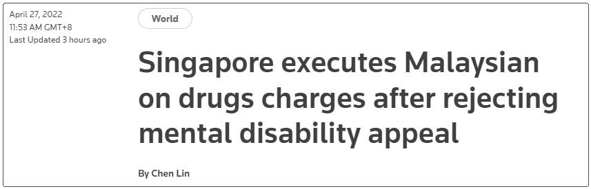 新加坡在驳回精神残疾上诉后,以毒品罪名处决马来西亚毒贩。来源:路透社