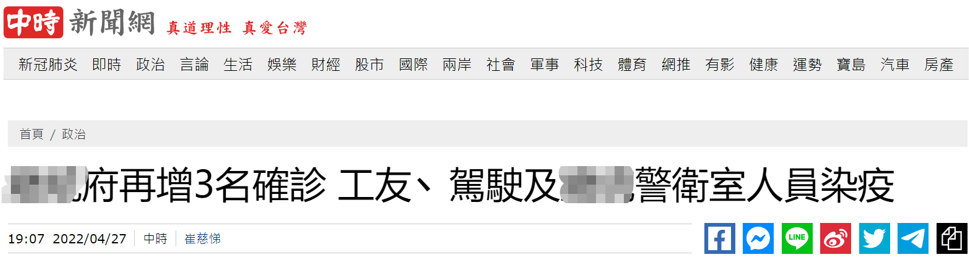 台媒：台“总统府”新增3例确诊病例，包括1名蔡英文警卫室人员