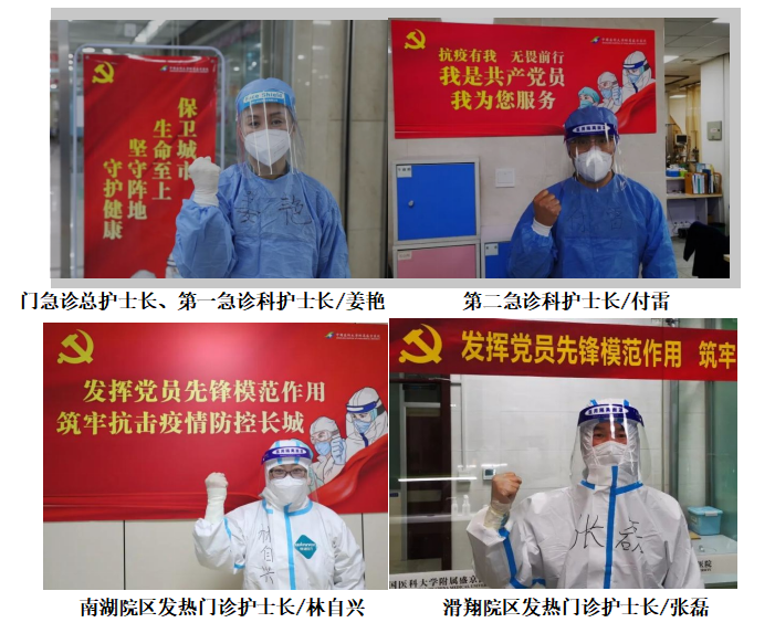 致敬｜“疫”线红医人（二十）奋斗在抗疫战场的附属盛京医院党员先锋