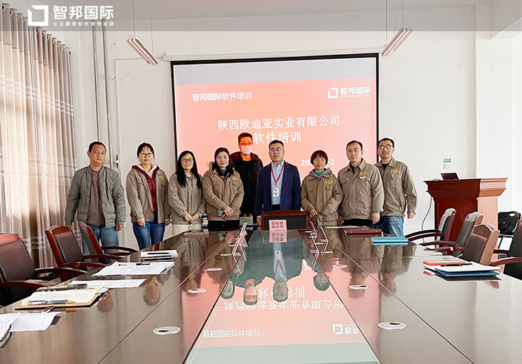 　　(欧迪亚实业公司智邦国际ERP系统成功实施)