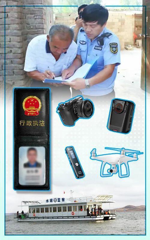 穿搭78执法标识装备78执法证件(执法时出示),水政监察船,执法记录