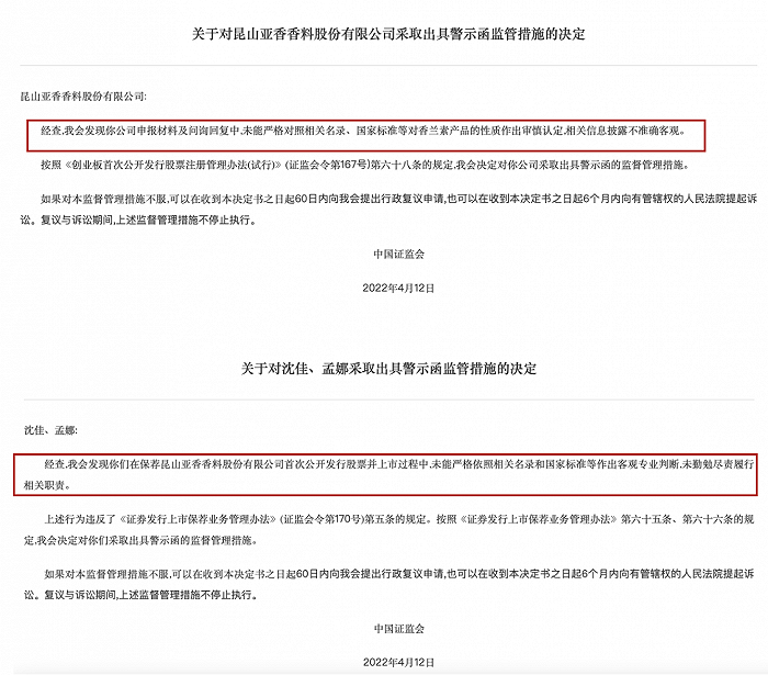 图片来源：证监会官网