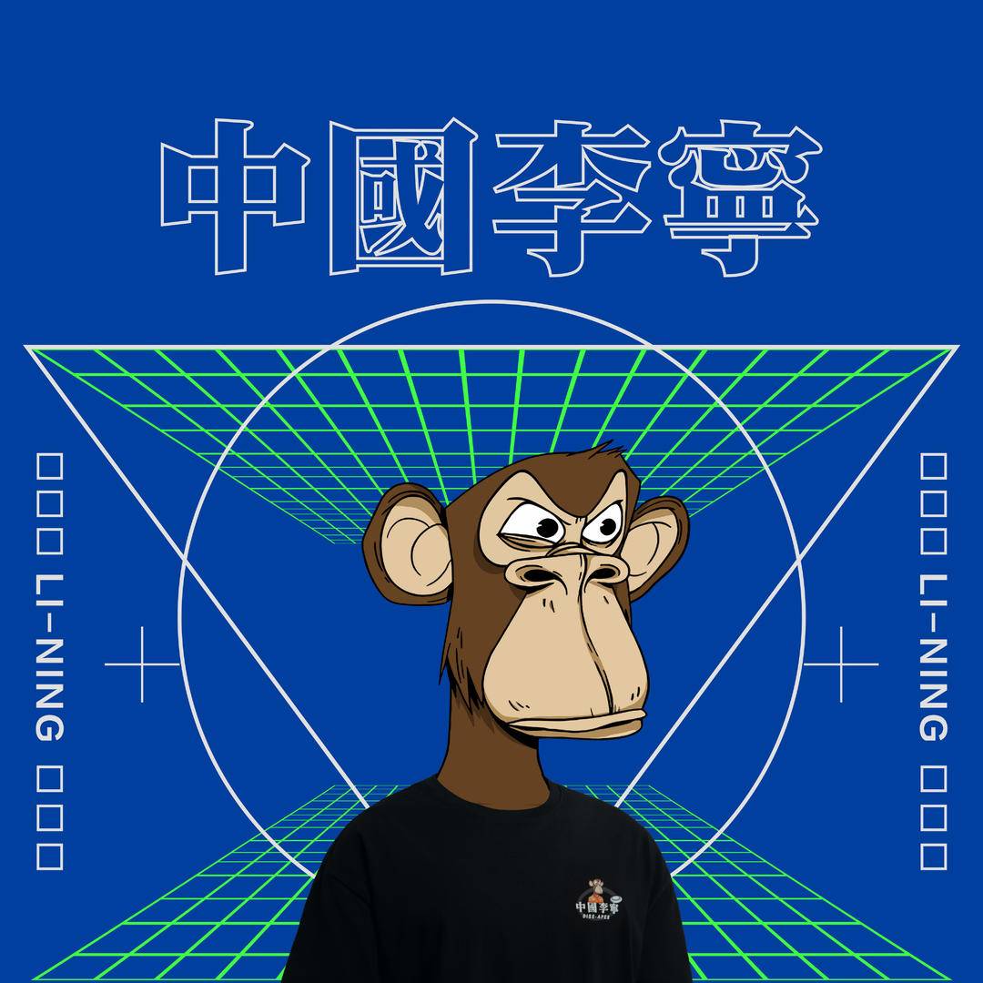 李宁官宣联名这只"猴"!周杰伦曾有一只,身价40亿美元_新浪财经_新浪网