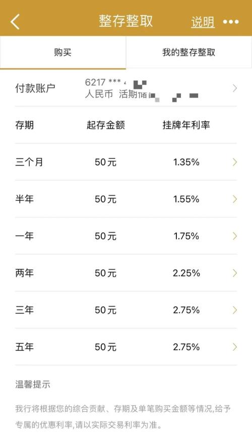 多家银行下调定期存款利率!|利率_新浪财经_新浪网