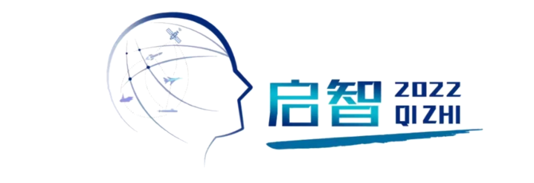 概念启迪未来需求智领发展启智2022创新大赛诚邀您的参与