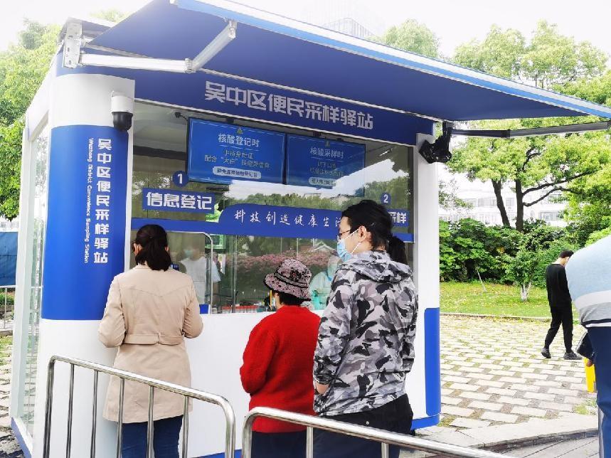 　　▲图 盖睿科技5G数字化便民核酸采样工作站