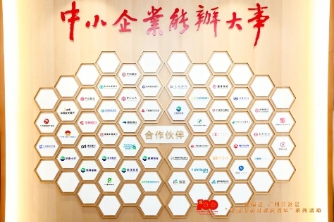 　　图：凯得金服集团合作伙伴
