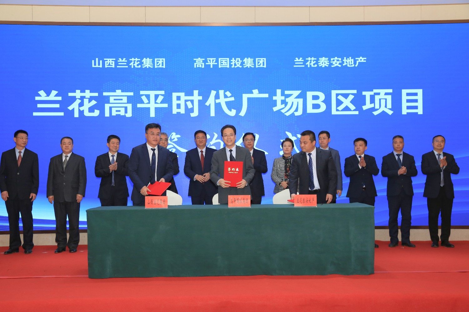 山西省高平市人民政府与兰花集团签订战略合作协议|开发区_新浪财经