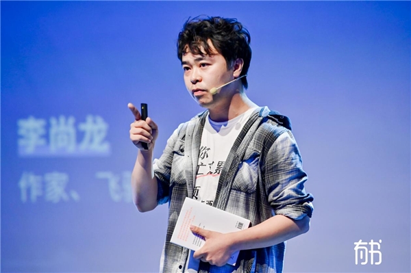 　　作家、飞驰成长创始人李尚龙