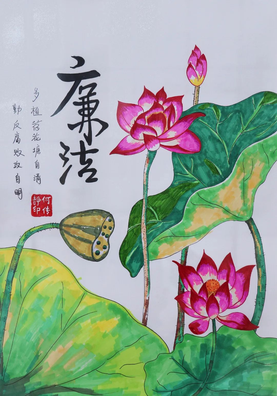 廉洁课堂丨廉洁文化主题作品展第二期