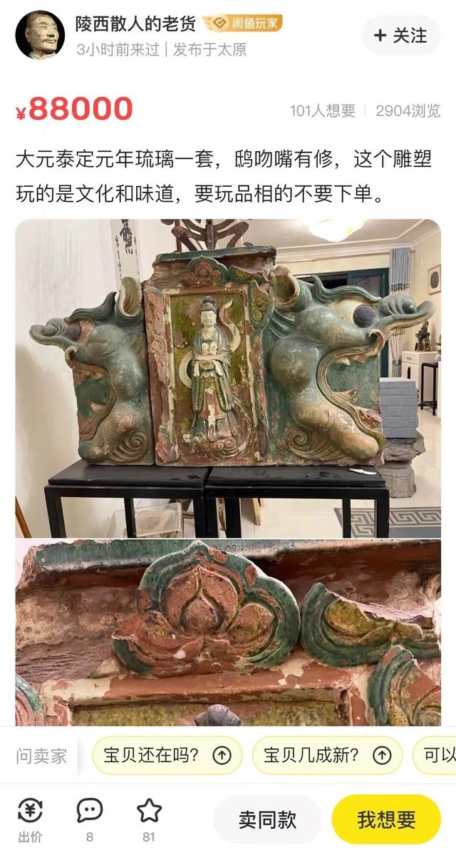 出售商品页面的简介。图源/网络