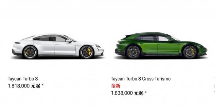 Turbo S版的Taycan和TaycanCross Turismo对比