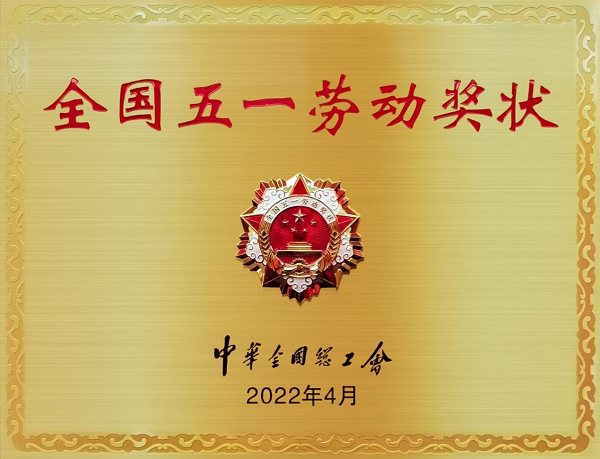 今年全国表彰五一劳动奖状200个,五一劳动奖章966个,工人先锋号956个.