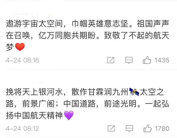 　　网友在各平台点赞首部航天音乐纪录片