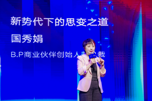 　　B.P商业伙伴创始人兼总裁 国秀娟开场致辞