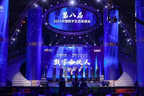 　　数字合伙人启动仪式