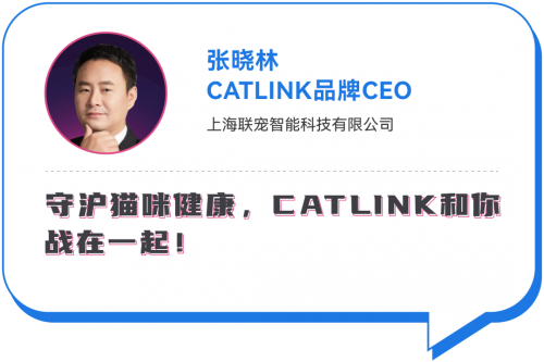 　　(CATLINK品牌CEO张晓林的抗疫宣言)