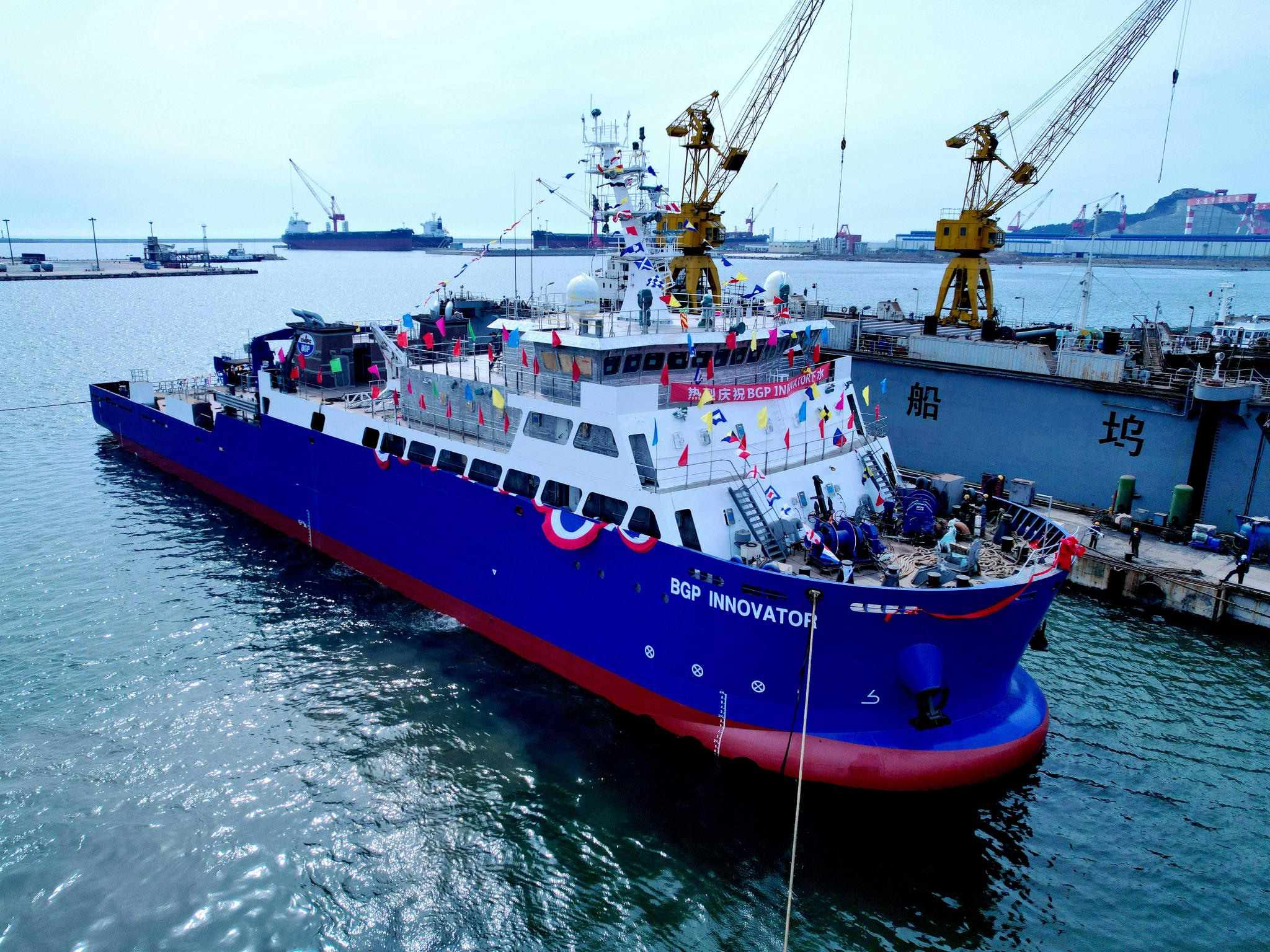全球首艘大型动力定位浅水特种勘探船东方物探创新者号下水