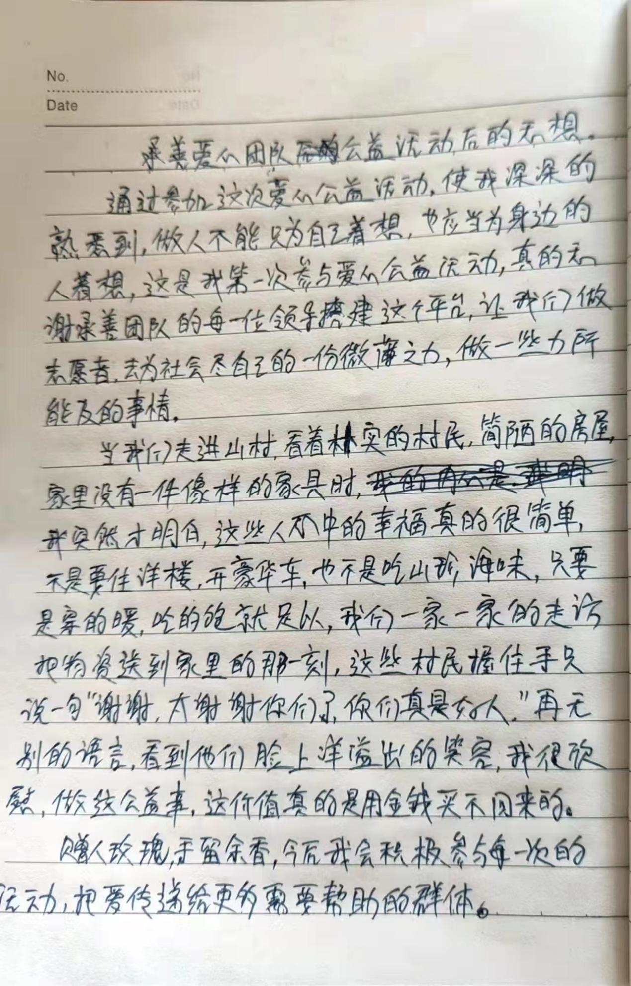 　　(来源：温州视线)