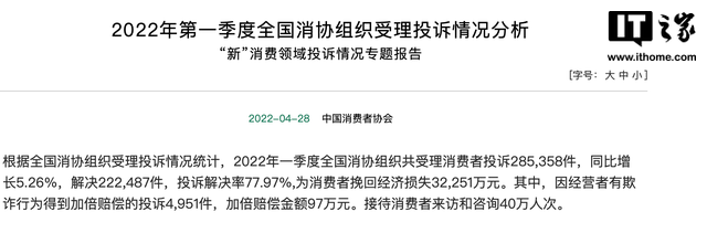 中消协列举新商业模式营销失范“七宗罪”：主播不诚信营销、“种草”软文泛滥、超长预售期等