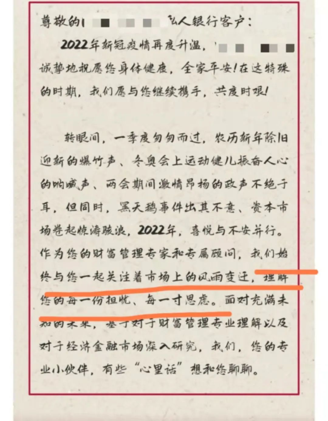 “3000点以下，基金血亏，此刻我们该如何和客户继续沟通？