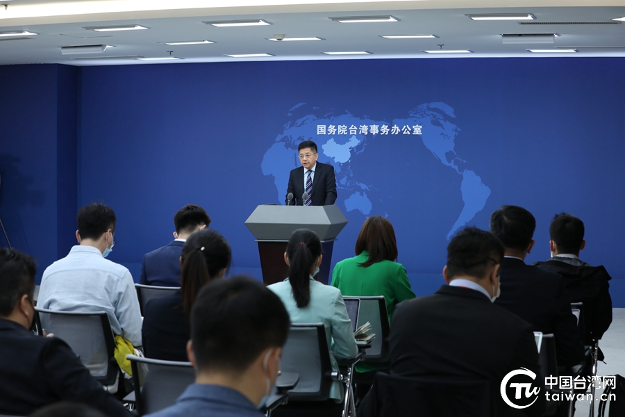 国台办27日上午举行例行新闻发布会.(中国台湾网 尹赛楠 摄)