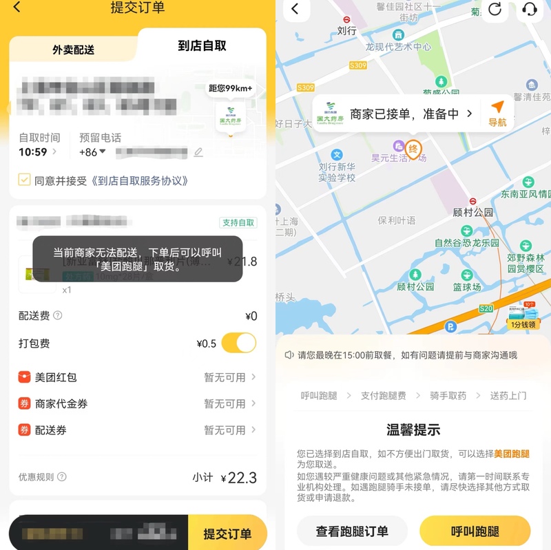沈阳跑腿公司电话多少（沈阳远距离跑腿平台）