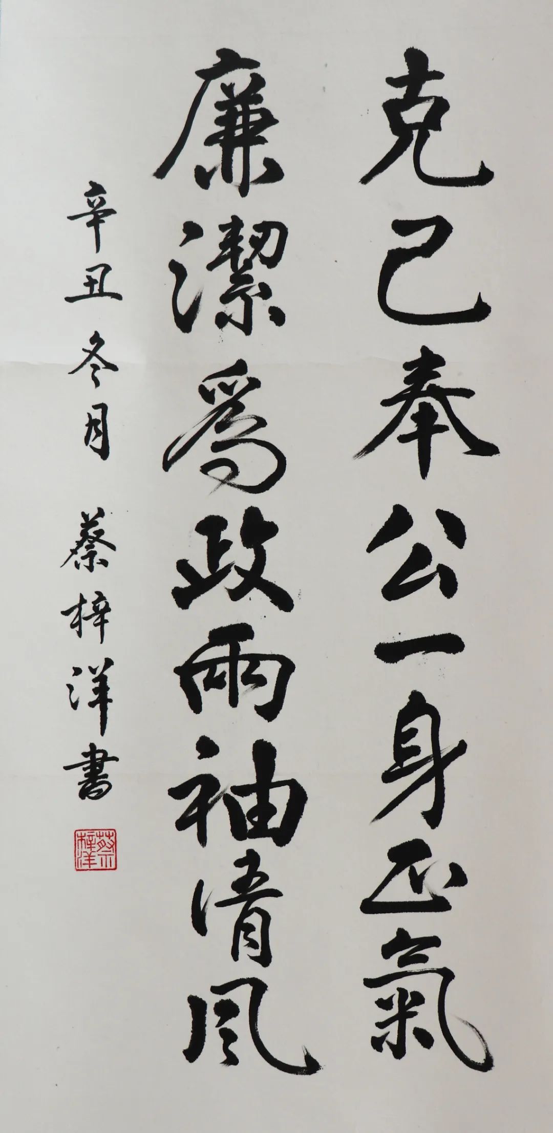 廉洁课堂丨廉洁文化主题作品展(第二期)|书法_新浪财经_新浪网