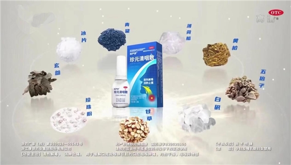 利严舒九大组方,专攻口腔咽喉炎症