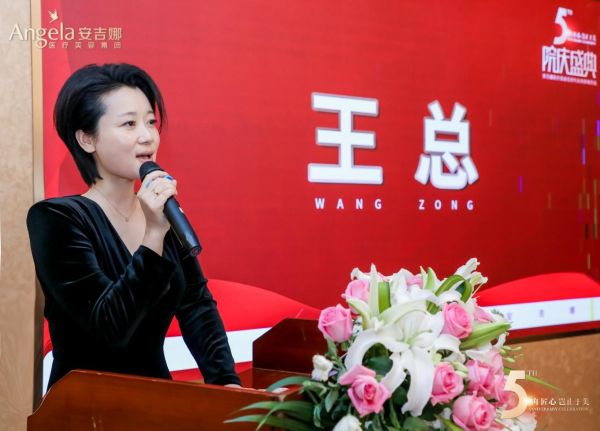 5年匠心岂止美丽安吉娜医疗美容5周年庆典暨第3家医院开业