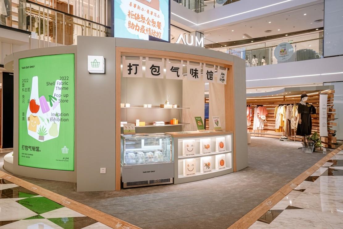 AUM噢姆POP-UP STORE“夏日香气”正在打包中……|自然|气味|精油|温州|地衣_手机新浪网