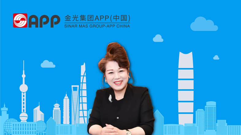 金光集团app(中国)副总裁翟京丽发言