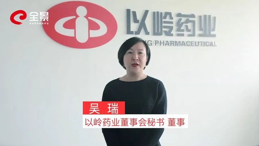 以岭药业公布家底吴氏家族资本帝国显现吴以岭子女竟是贾乃亮罗永浩