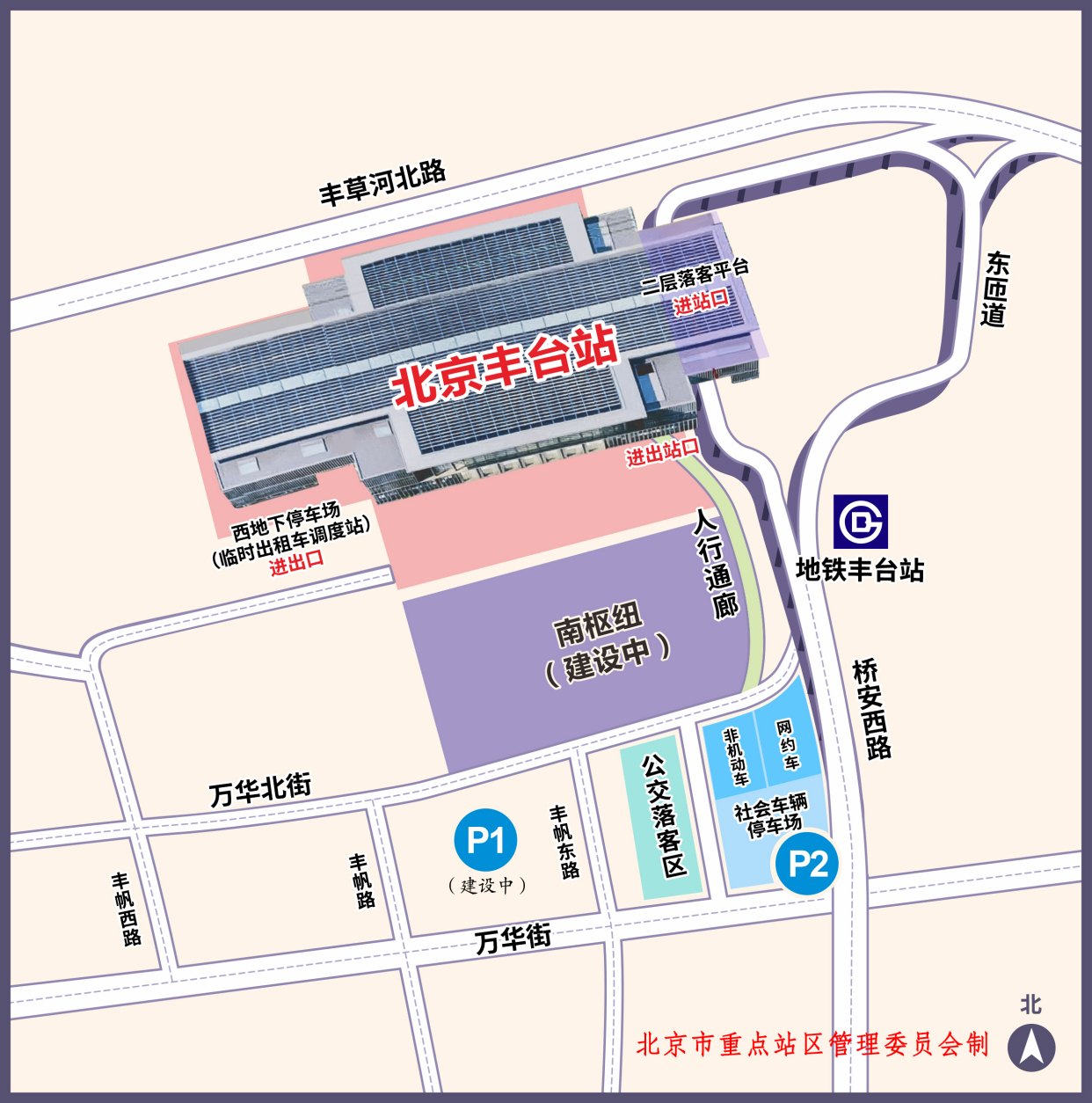 北京豐臺站周邊路網及功能區示意圖